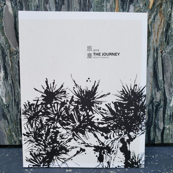 The Journey: Wesley Tongson Catalog - Image 3